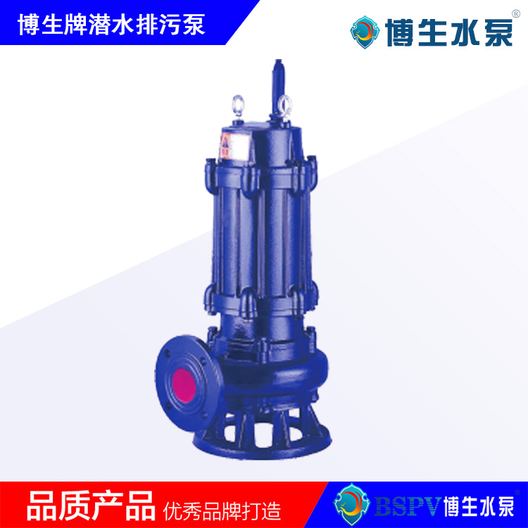 QW WQ 型無(wú)堵塞潛水排污泵